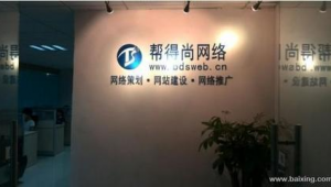 宝安西乡网络推广公司-网友赵德柱的博客