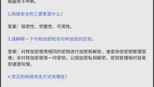 网络推广面试题及答案-网友赵德柱的博客