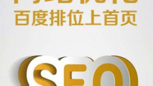 蚌埠市百度seo