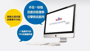 北京网络推广费用