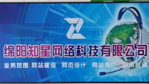 绵阳网络推广公司-网友赵德柱的博客