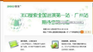 360网络推广-网友赵德柱的博客