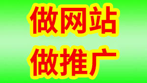 巴彦淖尔市网络推广