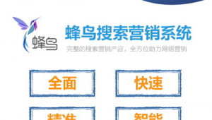 蜂乌网络推广公司-网友赵德柱的博客