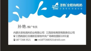 网络推广公司名片-网友赵德柱的博客