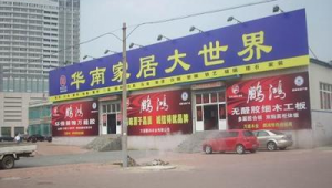 大连建材网络推广网站-网友赵德柱的博客