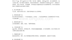 88种网络推广方法-网友赵德柱的博客