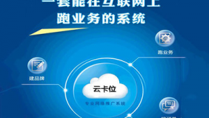 上海网络推广系统-网友赵德柱的博客