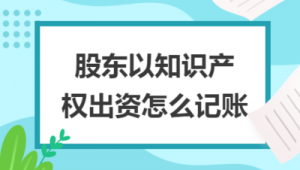 网络推广服务费计入什么科目-网友赵德柱的博客