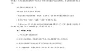 网络产品推广策划书-网友赵德柱的博客