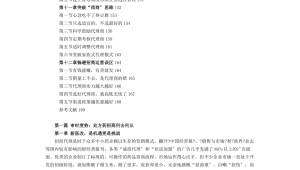 招商推广网络方案书