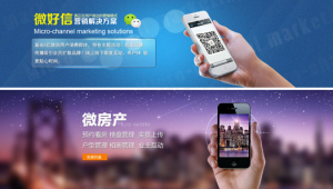 房地产网络营销推广