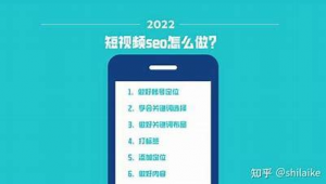 辽阳市SEO