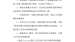 网络推广的工作描述-网友赵德柱的博客