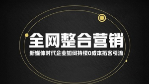 网络推广精品课程-网友赵德柱的博客