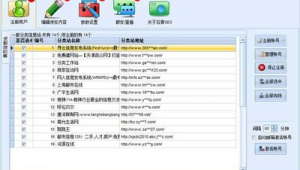 黄页网络的推广软件-网友赵德柱的博客