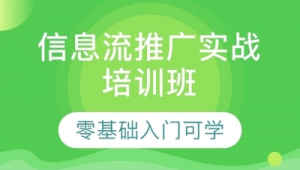 广州网络推广学校