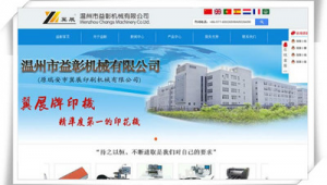 温州网络公司推广-网友赵德柱的博客