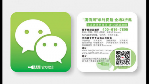 网络微信二维码推广-网友赵德柱的博客