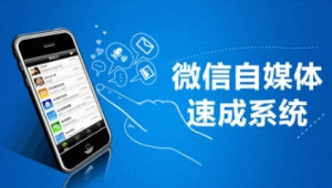 微信自媒体运营-网友赵德柱的博客