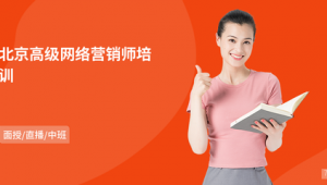 北京网络推广营销培训学校-网友赵德柱的博客