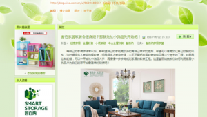 家居网络推广-网友赵德柱的博客