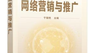 网络推广出版社-网友赵德柱的博客