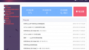 网易自媒体平台登录-网友赵德柱的博客