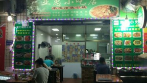 厦门市小吃店网络推广-网友赵德柱的博客