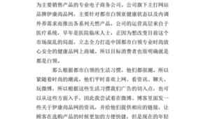 网络推广社会实践报告-网友赵德柱的博客