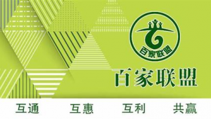 百家联盟网络推广部-网友赵德柱的博客