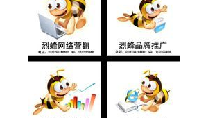 北京烈蜂网络推广公司-网友赵德柱的博客