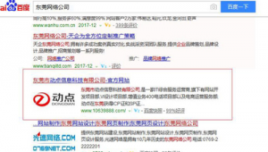 东莞网络公司怎么推广-网友赵德柱的博客