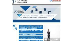 专业网络推广仪商宝-网友赵德柱的博客