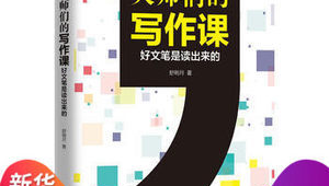 自媒体文章写作技巧-网友赵德柱的博客