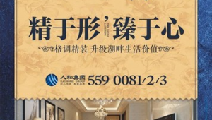 装修公司网络文案推广