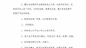 湖南网络推广岗位职责-网友赵德柱的博客