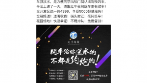 驾校网络推广营销方案-网友赵德柱的博客