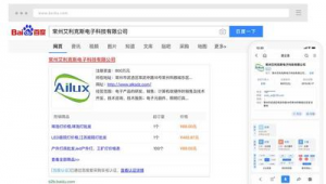 百度爱采购推广还问卓商网络-网友赵德柱的博客