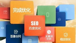 无锡seo网络优化推广-网友赵德柱的博客