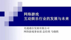 网络游戏推广方案策划-网友赵德柱的博客