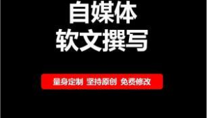 自媒体软文报价-网友赵德柱的博客