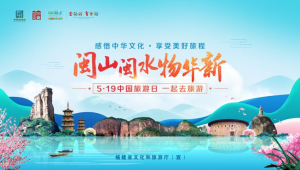 福建旅游网络推广-网友赵德柱的博客