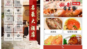 饭店怎么做网络推广