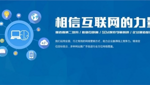 金华市网络推广