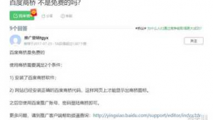 百度商桥跟网络推广-网友赵德柱的博客