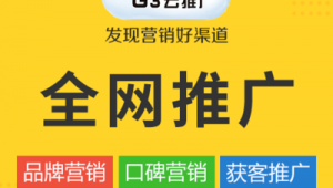 舟山网络推广-网友赵德柱的博客