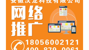 合肥网络推广费用-网友赵德柱的博客