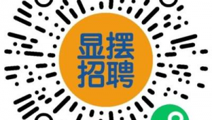 西安网络推广公司招聘