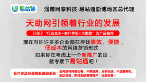 淄博付费网络推广产品-网友赵德柱的博客